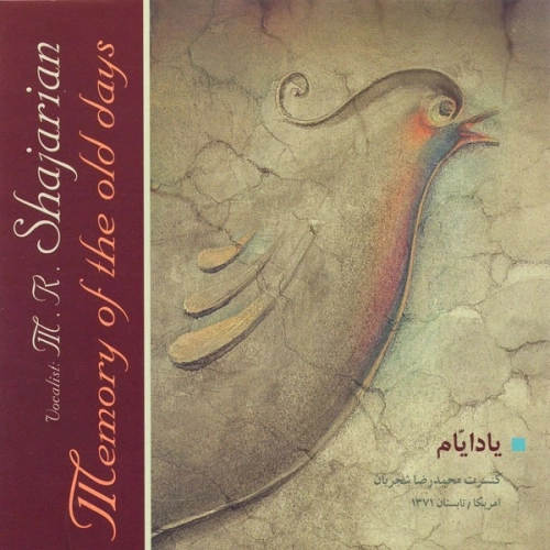 Cover artwork for Tar Va Nay by Mohammadreza Shajarian